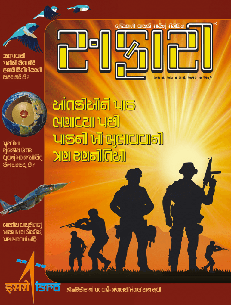 safari harshal publication